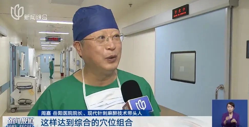 集采后担心麻醉剂不行？没逝的，它们都准备给你上针刺麻醉做手术了 - 万事屋 | 生活·动漫·娱乐综合社区-银魂同好聚集地