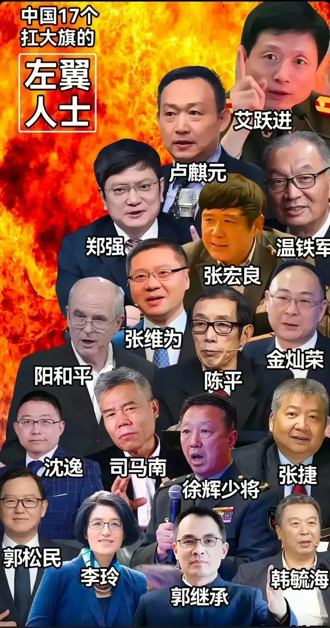 网络流传的年度头部公知人物 - 吐槽银魂 - 大众生活 - 万事屋 | 生活·动漫·娱乐综合社区-银魂同好聚集地