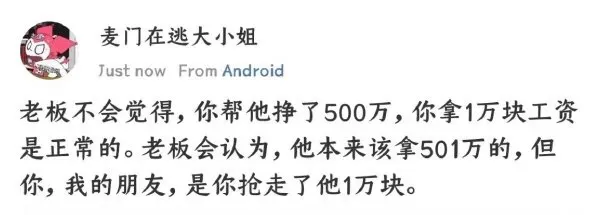万恶的资本家长什么样？ - 生活银魂 - 大众生活 - 万事屋 | 生活·动漫·娱乐综合社区-银魂同好聚集地
