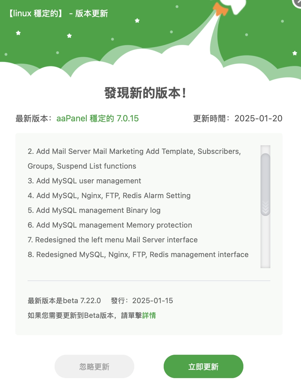 巧了，昨晚刚安装aapanel，今天就更新了 - 技术宅银魂 - 科技改变生活 - 万事屋 | 生活·动漫·娱乐综合社区-银魂同好聚集地