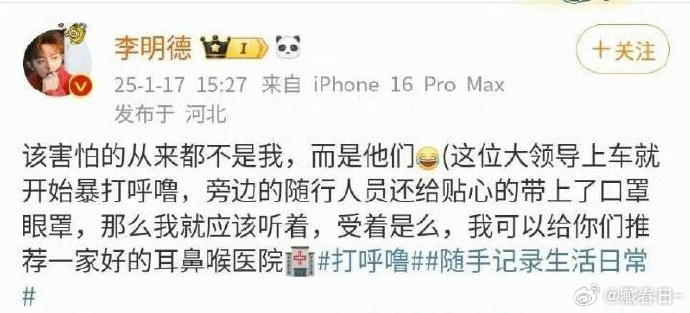 李明德银行卡冻结，得罪人了还是有瓜可吃 - 万事屋 | 生活·动漫·娱乐综合社区-银魂同好聚集地