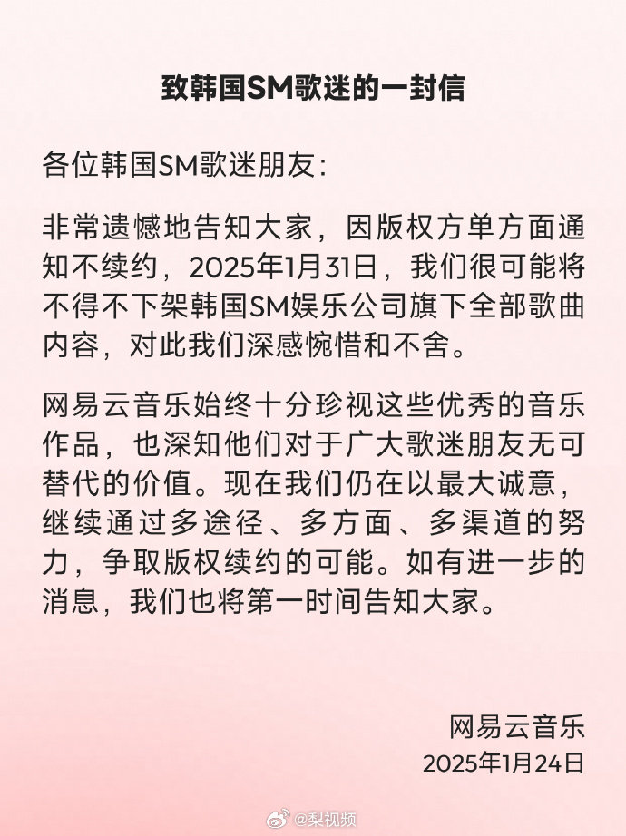 网易云或下架SM旗下全部歌曲，早就该这么干了，啥破名字 - 吐槽银魂 - 大众生活 - 万事屋 | 生活·动漫·娱乐综合社区-银魂同好聚集地