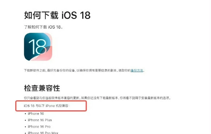 苹果回应官网把iPhone写错了，这个错误不应该啊 - Apple银魂 - 科技改变生活 - 万事屋 | 生活·动漫·娱乐综合社区-银魂同好聚集地