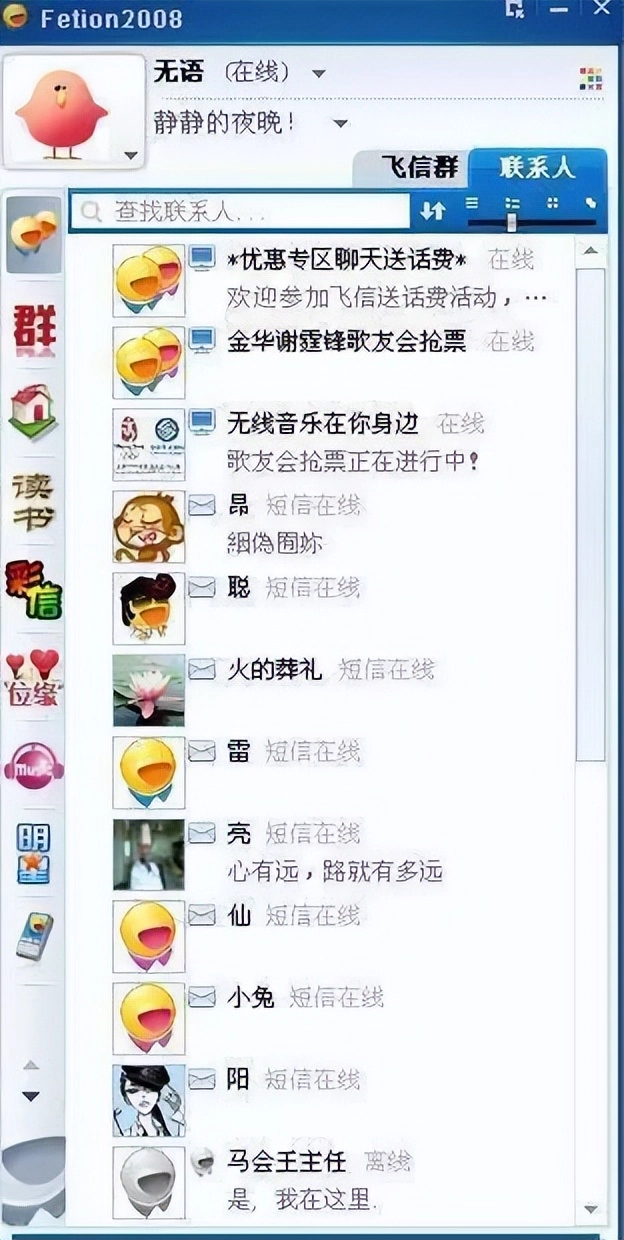 有网友说,微信大更新后中国移动成唯一受害者