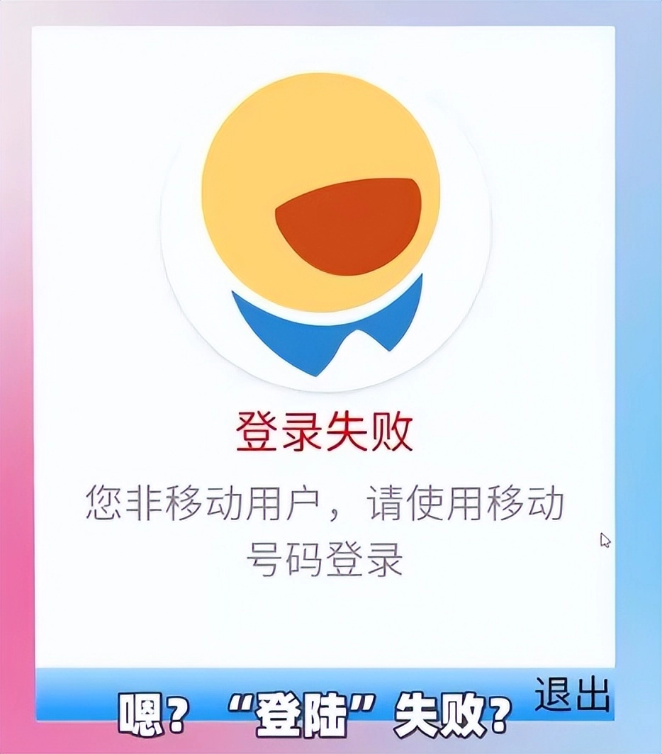 有网友说,微信大更新后中国移动成唯一受害者
