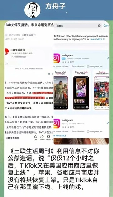 方舟子是在吐槽《三联生活周刊》还是TikTok？ - 吐槽银魂 - 大众生活 - 万事屋 | 生活·动漫·娱乐综合社区-银魂同好聚集地