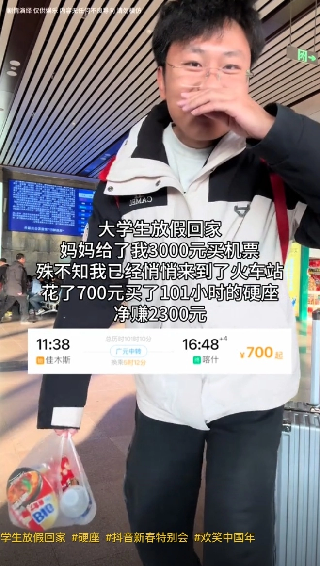 坐火车省下2300元的学生仔菊花开了 - 生活银魂 - 大众生活 - 万事屋 | 生活·动漫·娱乐综合社区-银魂同好聚集地