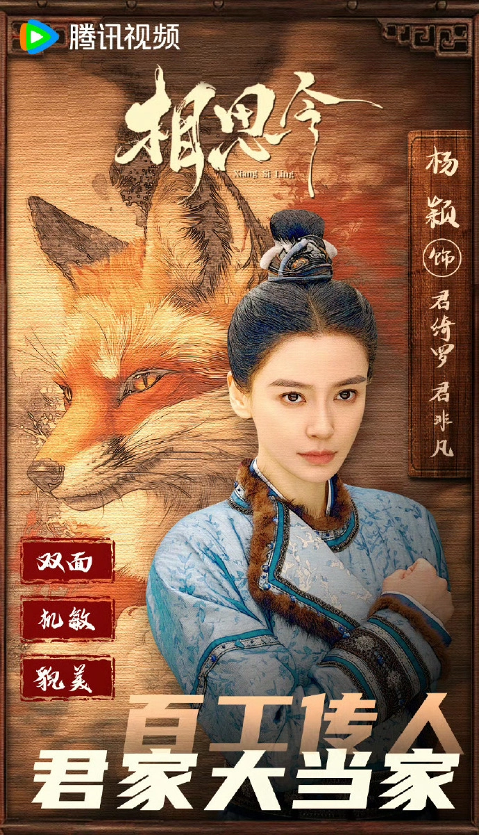 Angelababy相思令出场镜头，这算好看还是一般？ - 吐槽银魂 - 大众生活 - 万事屋 | 生活·动漫·娱乐综合社区-银魂同好聚集地