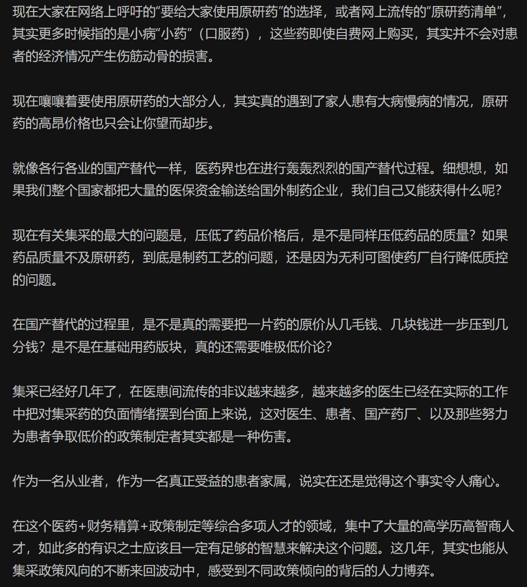为什么那么多昂贵的中成药在医院能轻而易举的开到? - 万事屋 | 生活·动漫·娱乐综合社区-银魂同好聚集地