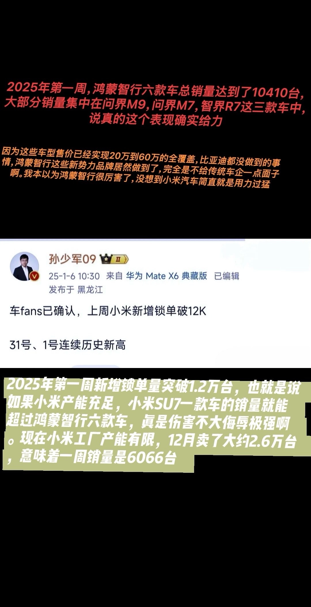小米上吧，干翻华为，一米打六界！保持下去！ - 吐槽银魂 - 大众生活 - 万事屋 | 生活·动漫·娱乐综合社区-银魂同好聚集地