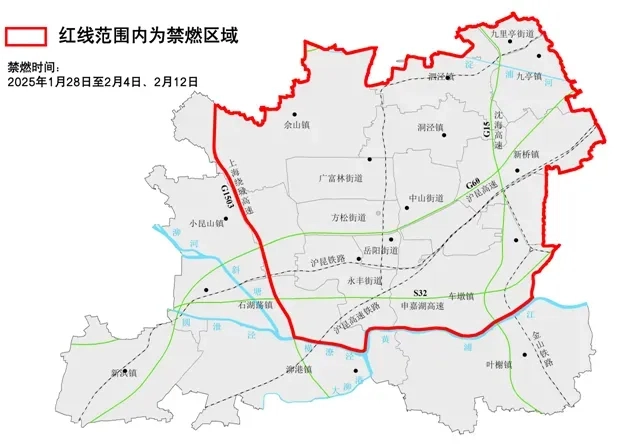 上海五区宣布:禁止!外环外这些区域也不能放烟花了