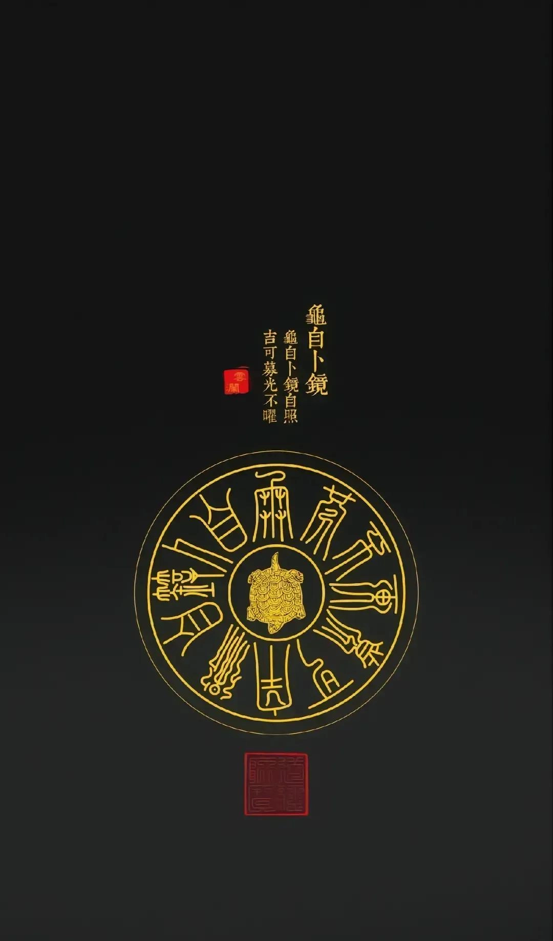 中国道家风元素精美壁纸