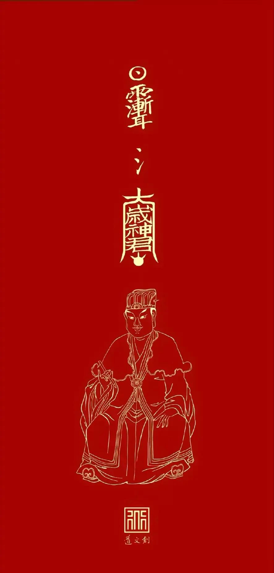 中国道家风元素精美壁纸