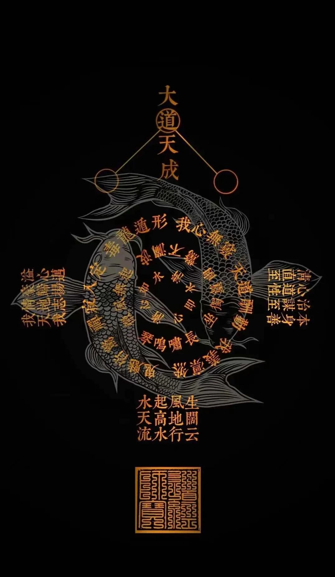 中国道家风元素精美壁纸