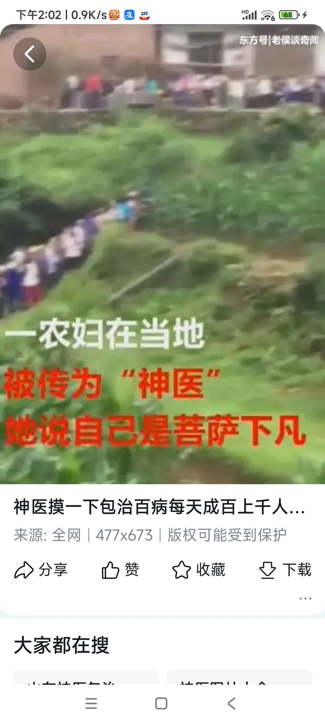 中医是和现代化发展建设背道而驰的封建迷信论 - 万事屋 | 生活·动漫·娱乐综合社区-银魂同好聚集地