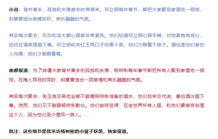 “连笔误都被原样抄走!”王猛再度发文晒证据,《漂白》编剧:不如拿起法律武器
