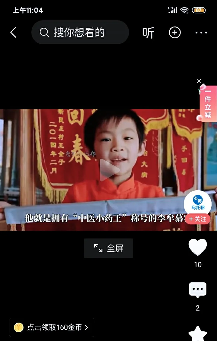 中医是和现代化发展建设背道而驰的封建迷信论 - 万事屋 | 生活·动漫·娱乐综合社区-银魂同好聚集地