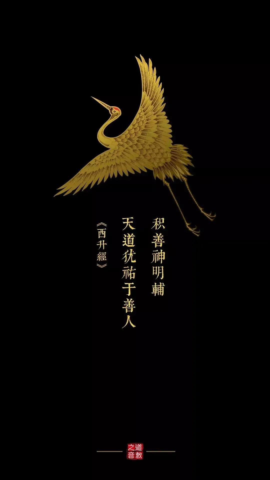 中国道家风元素精美壁纸