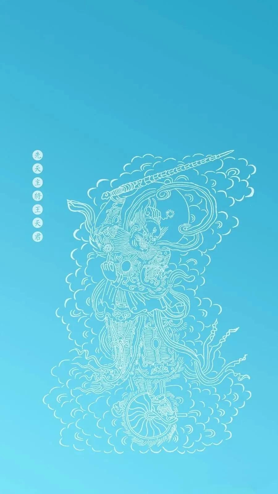 中国道家风元素精美壁纸