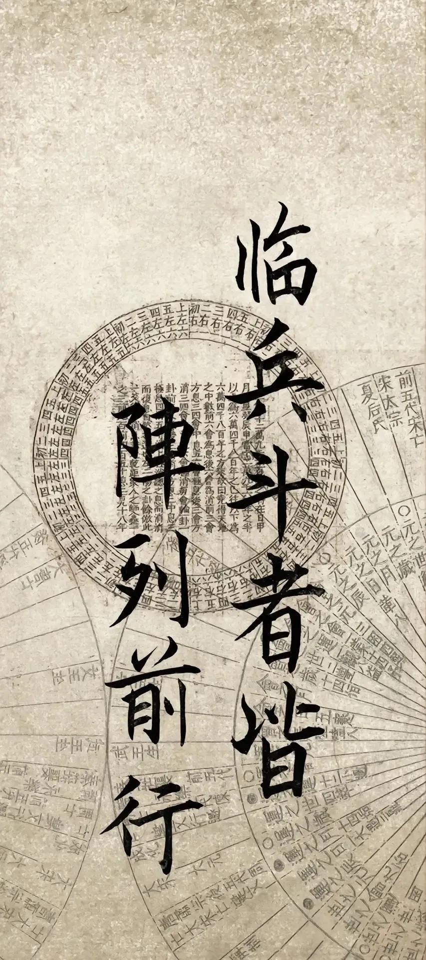 中国道家风元素精美壁纸