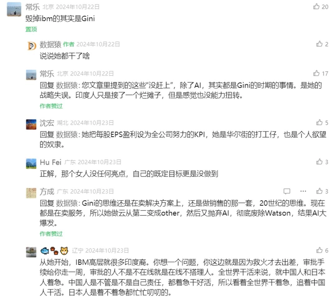 有自媒体吐槽IBM真正的“罪人”是Ginni和Samuel