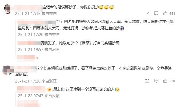“连笔误都被原样抄走!”王猛再度发文晒证据,《漂白》编剧:不如拿起法律武器