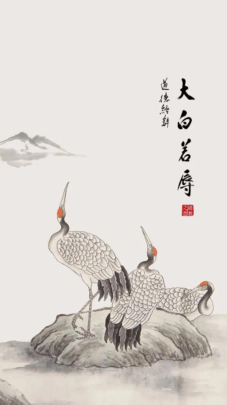 中国道家风元素精美壁纸