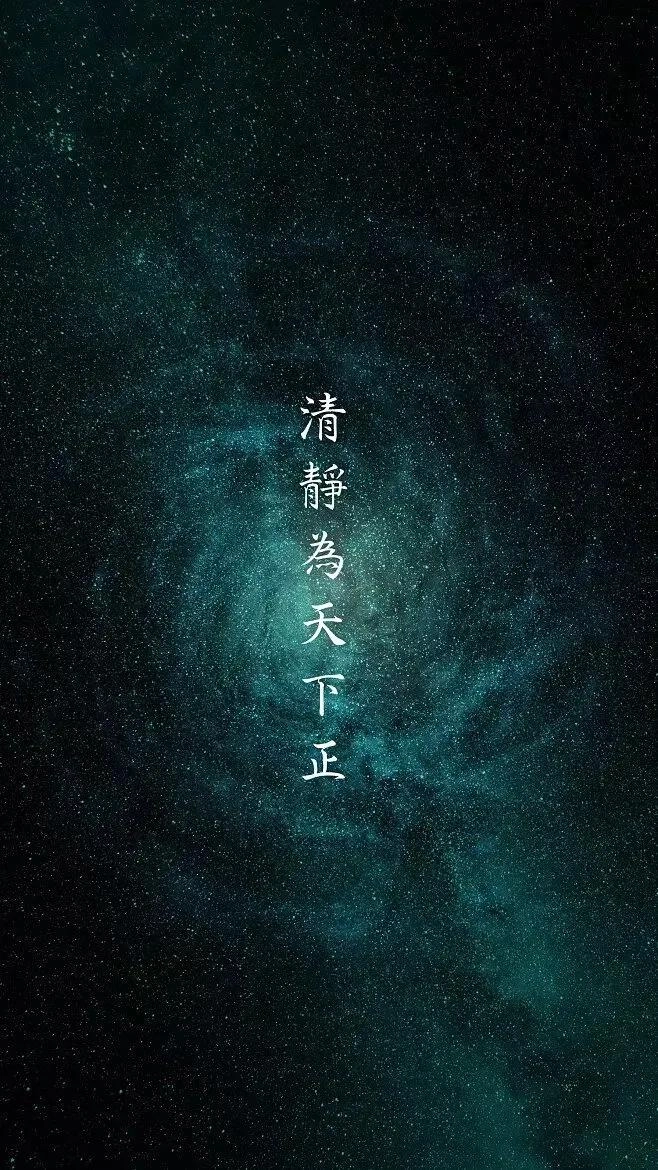 中国道家风元素精美壁纸