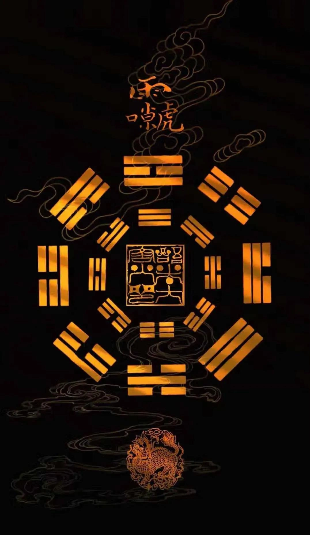 中国道家风元素精美壁纸