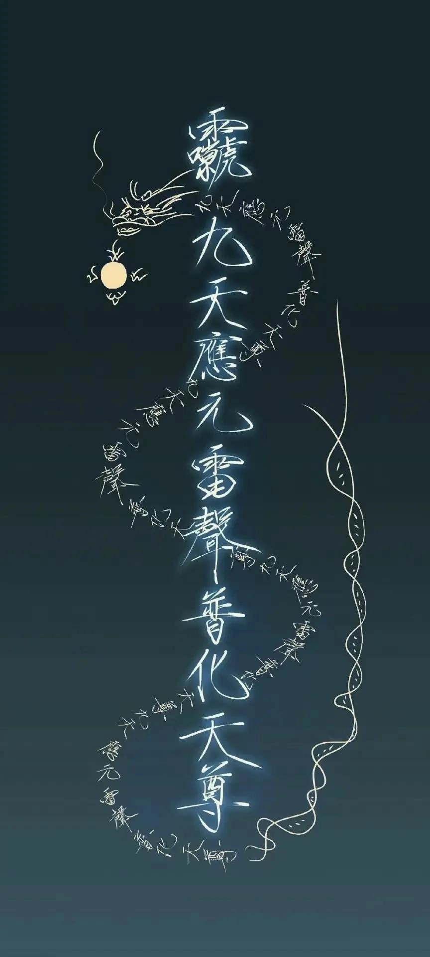 中国道家风元素精美壁纸