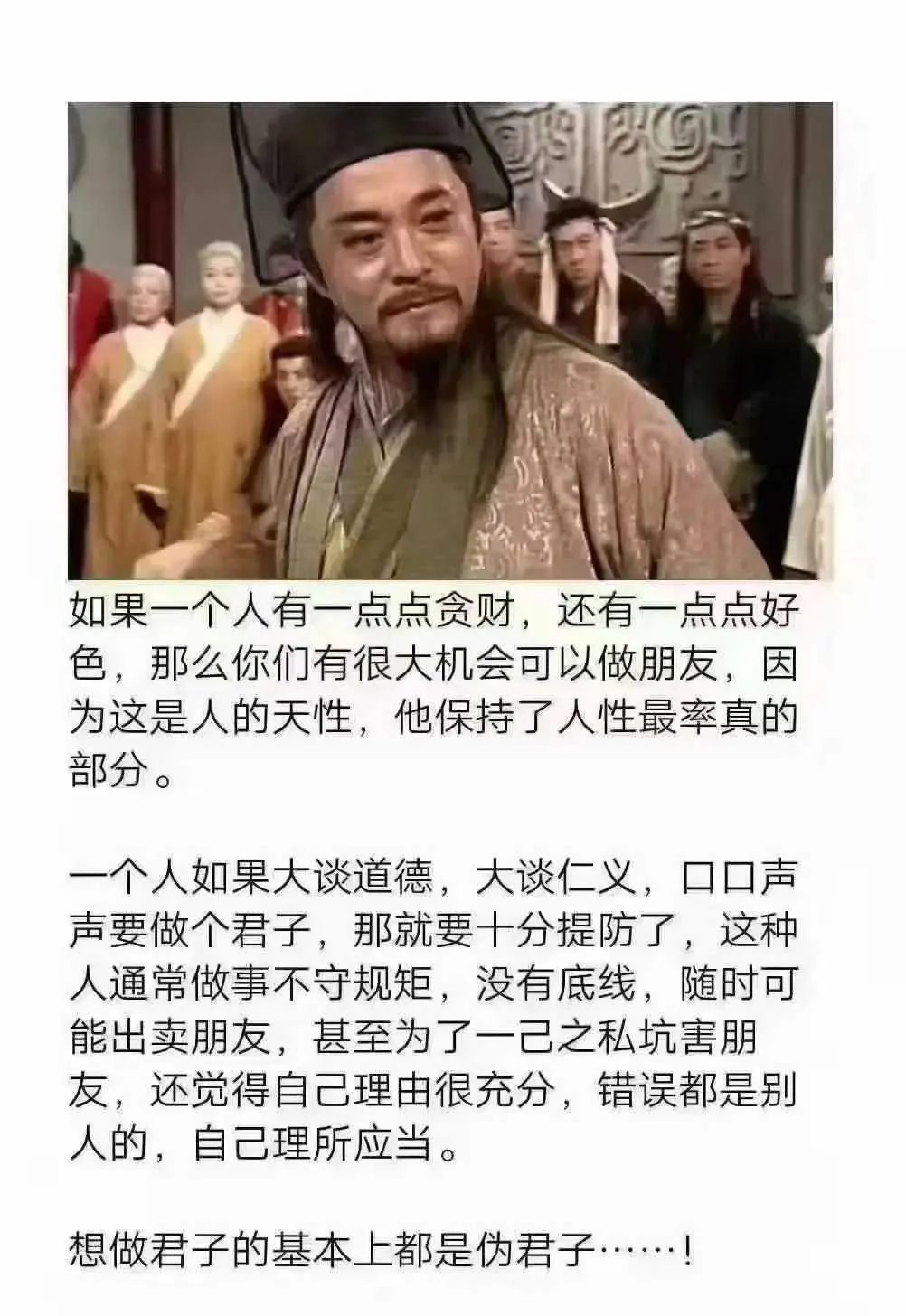 口口声声想做君子的人是不是都是岳不群呢？ - 生活银魂 - 大众生活 - 万事屋 | 生活·动漫·娱乐综合社区-银魂同好聚集地