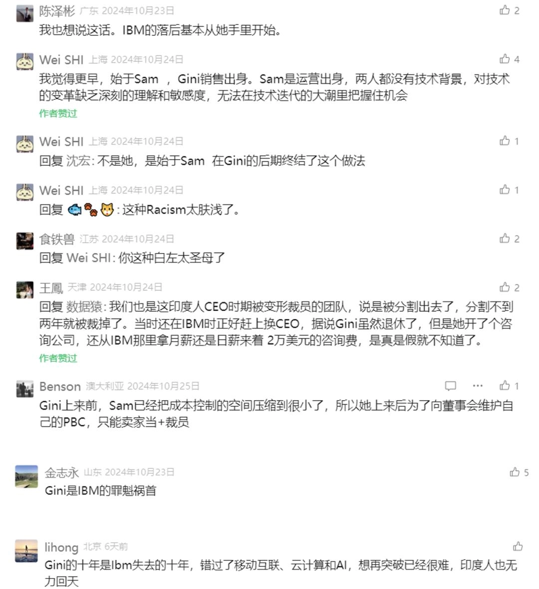 有自媒体吐槽IBM真正的“罪人”是Ginni和Samuel