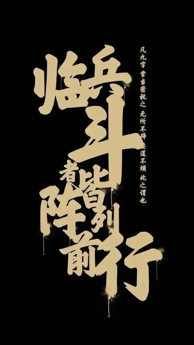 中国道家风元素精美壁纸