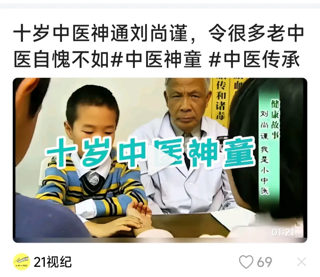 中医是和现代化发展建设背道而驰的封建迷信论 - 万事屋 | 生活·动漫·娱乐综合社区-银魂同好聚集地