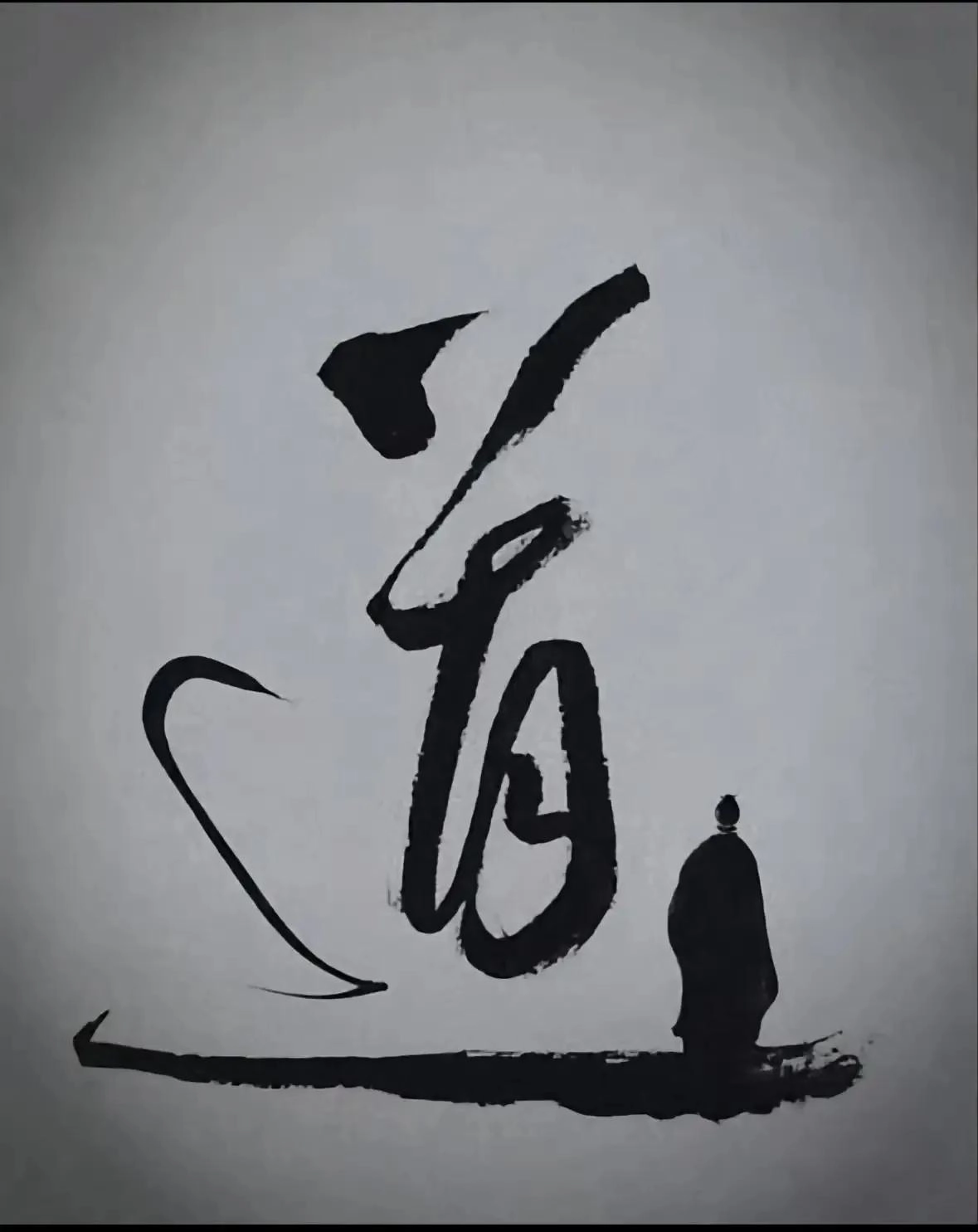 中国道家风元素精美壁纸