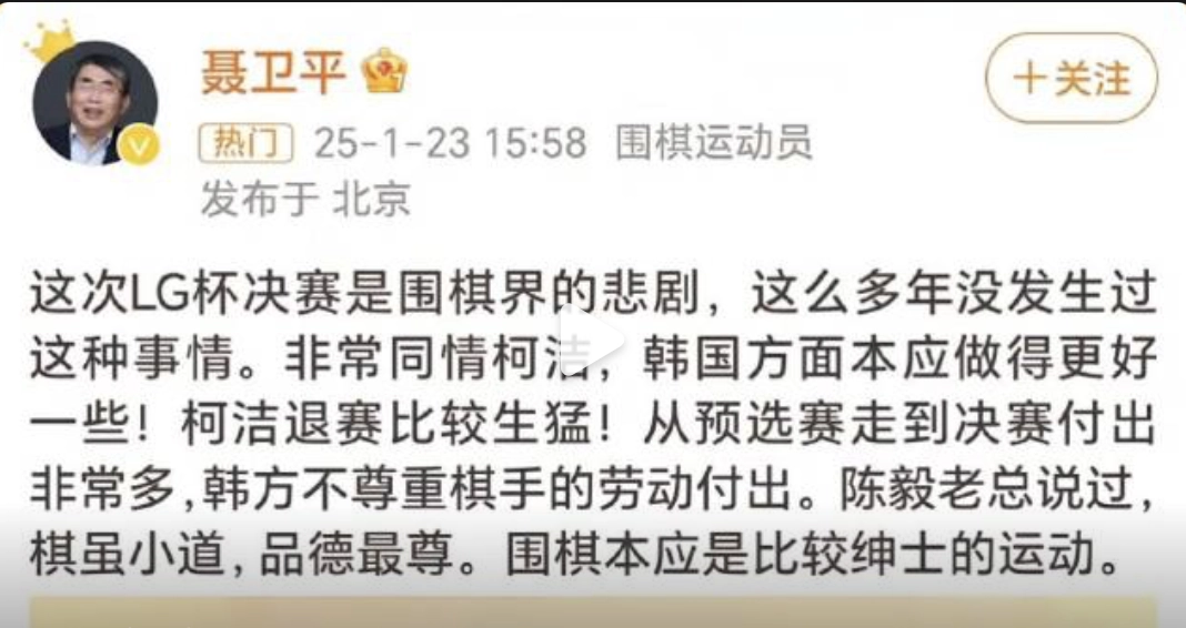 聂卫平说柯洁退赛比较生猛 - 生活银魂 - 大众生活 - 万事屋 | 生活·动漫·娱乐综合社区-银魂同好聚集地