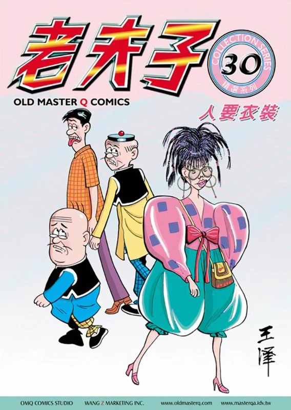 《老·夫·子》（漫画作品全28卷本）电子版分享 - 万事屋 | 生活·动漫·娱乐综合社区-银魂同好聚集地