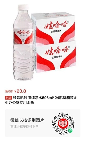 过年前再买几箱娃哈哈饮用纯净水596ml*24瓶整箱 - 什么值得买银魂 - 大众生活 - 万事屋 | 生活·动漫·娱乐综合社区-银魂同好聚集地