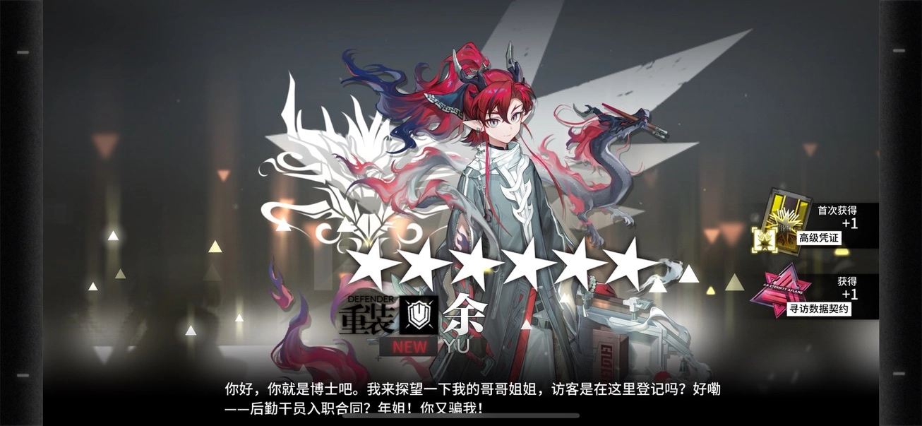 抽到余后，突然不知道玩明日方舟的意义何在了 - 万事屋 | 生活·动漫·娱乐综合社区-银魂同好聚集地