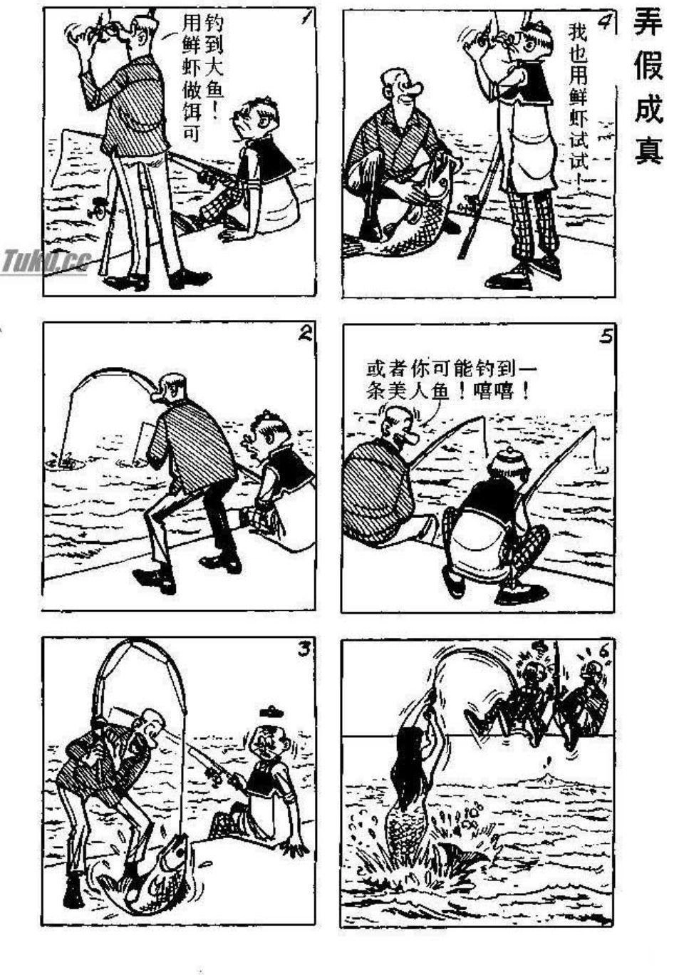 《老·夫·子》（漫画作品全28卷本）电子版分享 - 万事屋 | 生活·动漫·娱乐综合社区-银魂同好聚集地