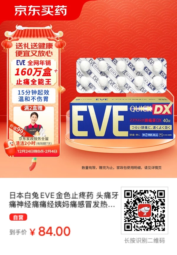 打工人神药之EVE DX，真的有那么神？ - 什么值得买银魂 - 大众生活 - 万事屋 | 生活·动漫·娱乐综合社区-银魂同好聚集地