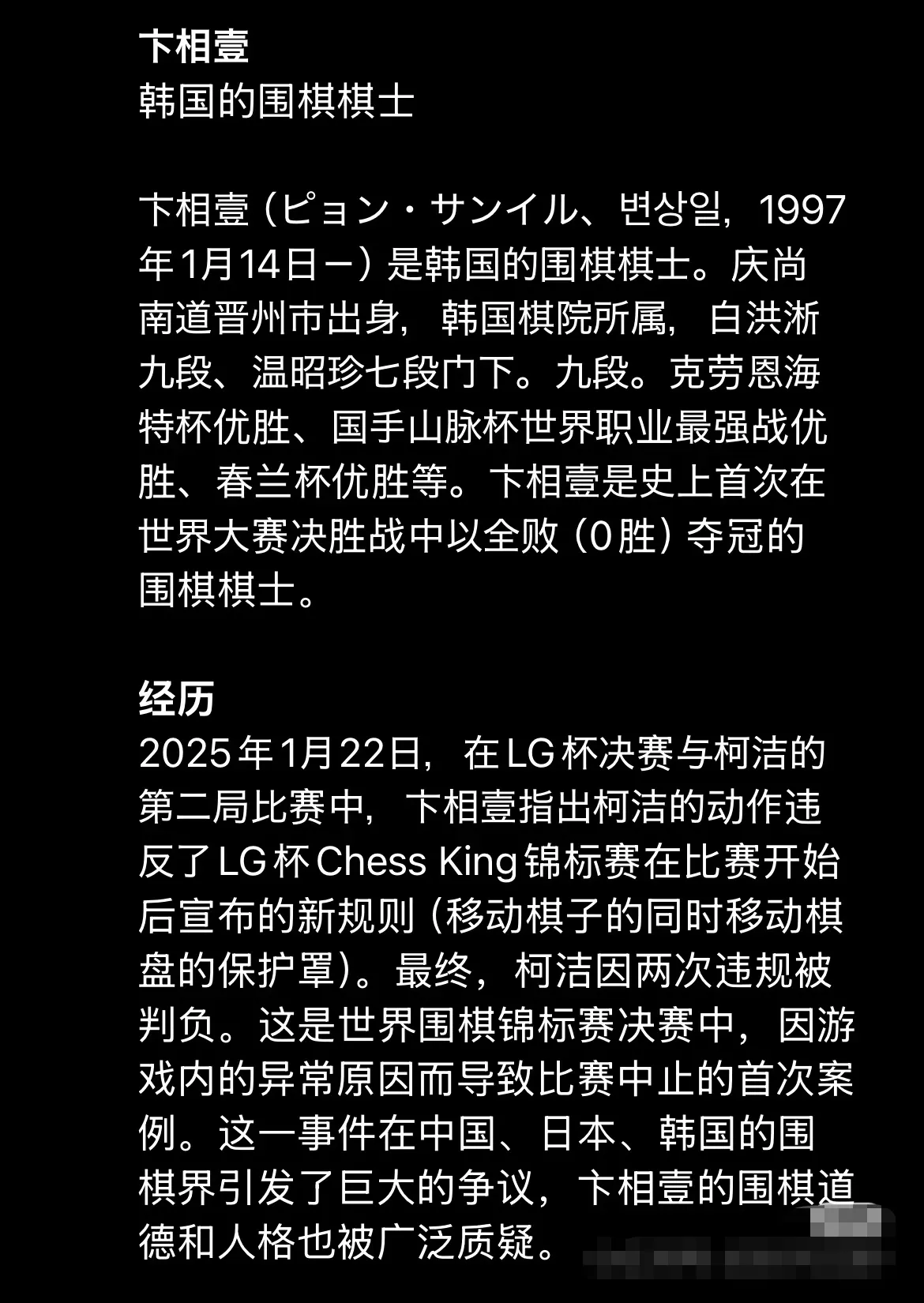 日本人手速真快，日文维基百科已经上新卞相壹词条！ - 万事屋 | 生活·动漫·娱乐综合社区-银魂同好聚集地
