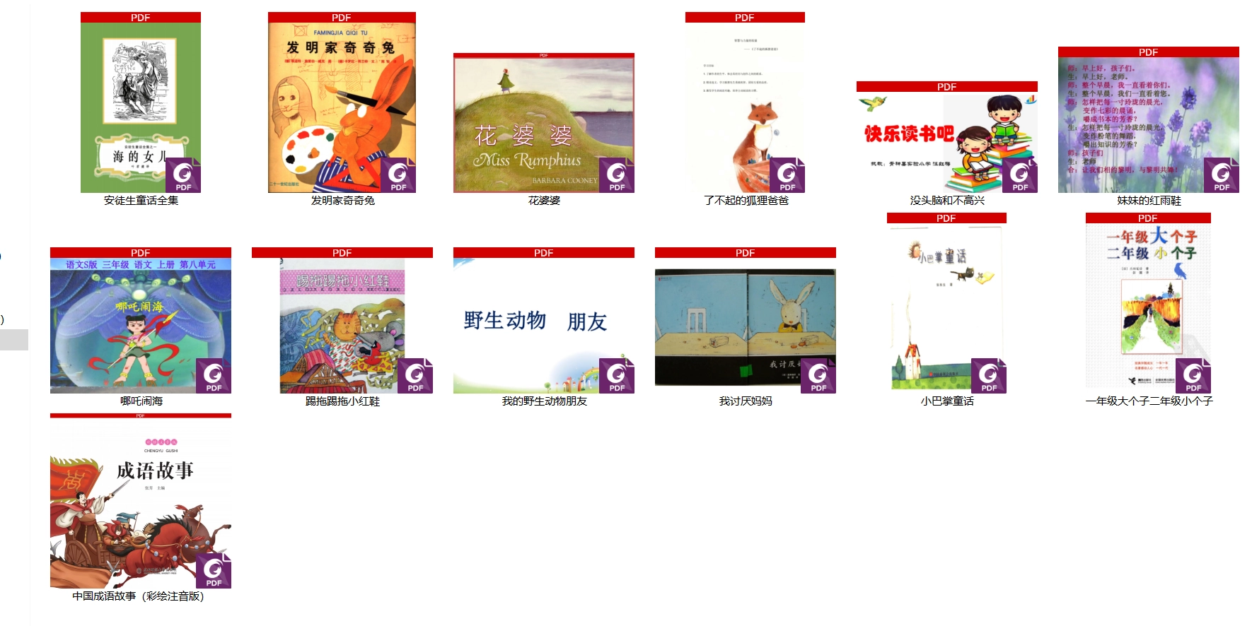 1-9年级课外经典书籍《大合集》电子版分享 - 万事屋 | 生活·动漫·娱乐综合社区-银魂同好聚集地