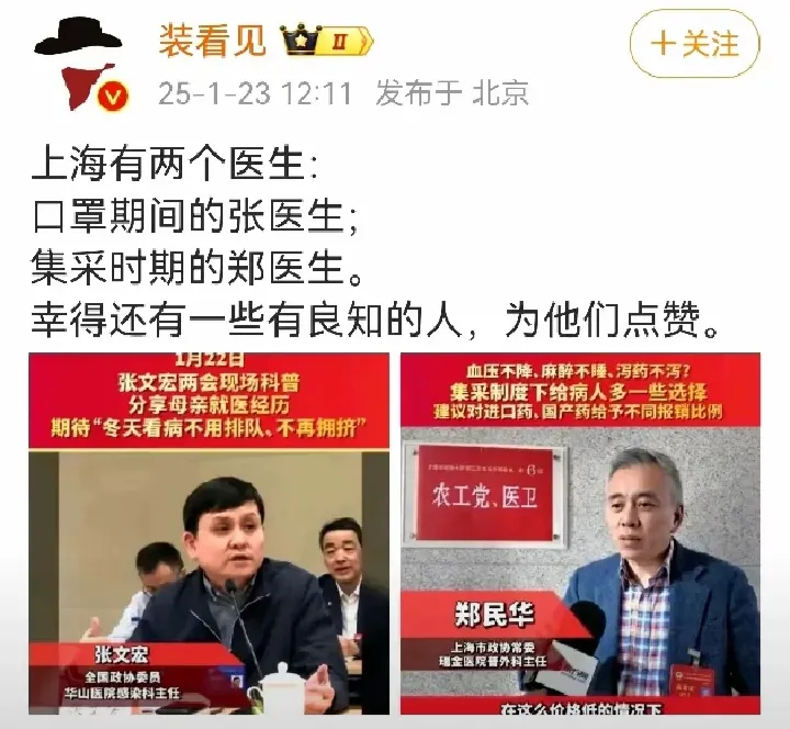 上海的专家，上海的医生，好样的，值得尊敬 - 生活银魂 - 大众生活 - 万事屋 | 生活·动漫·娱乐综合社区-银魂同好聚集地