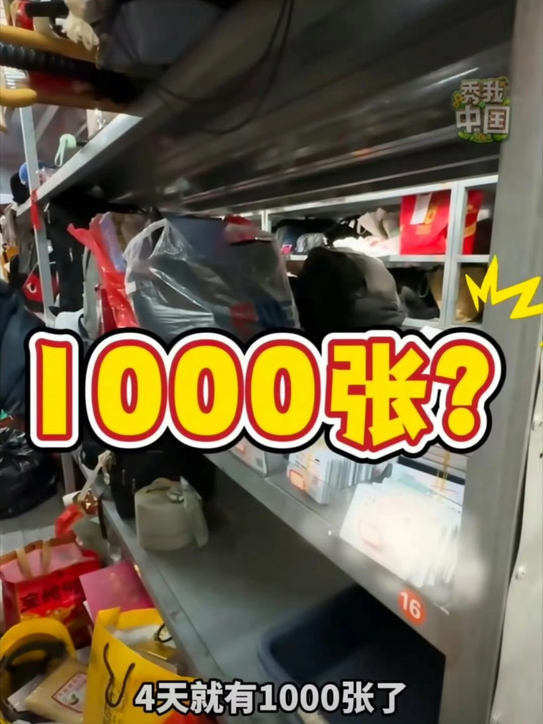 听说南京南站4天捡到1000个身份证 - 生活银魂 - 大众生活 - 万事屋 | 生活·动漫·娱乐综合社区-银魂同好聚集地