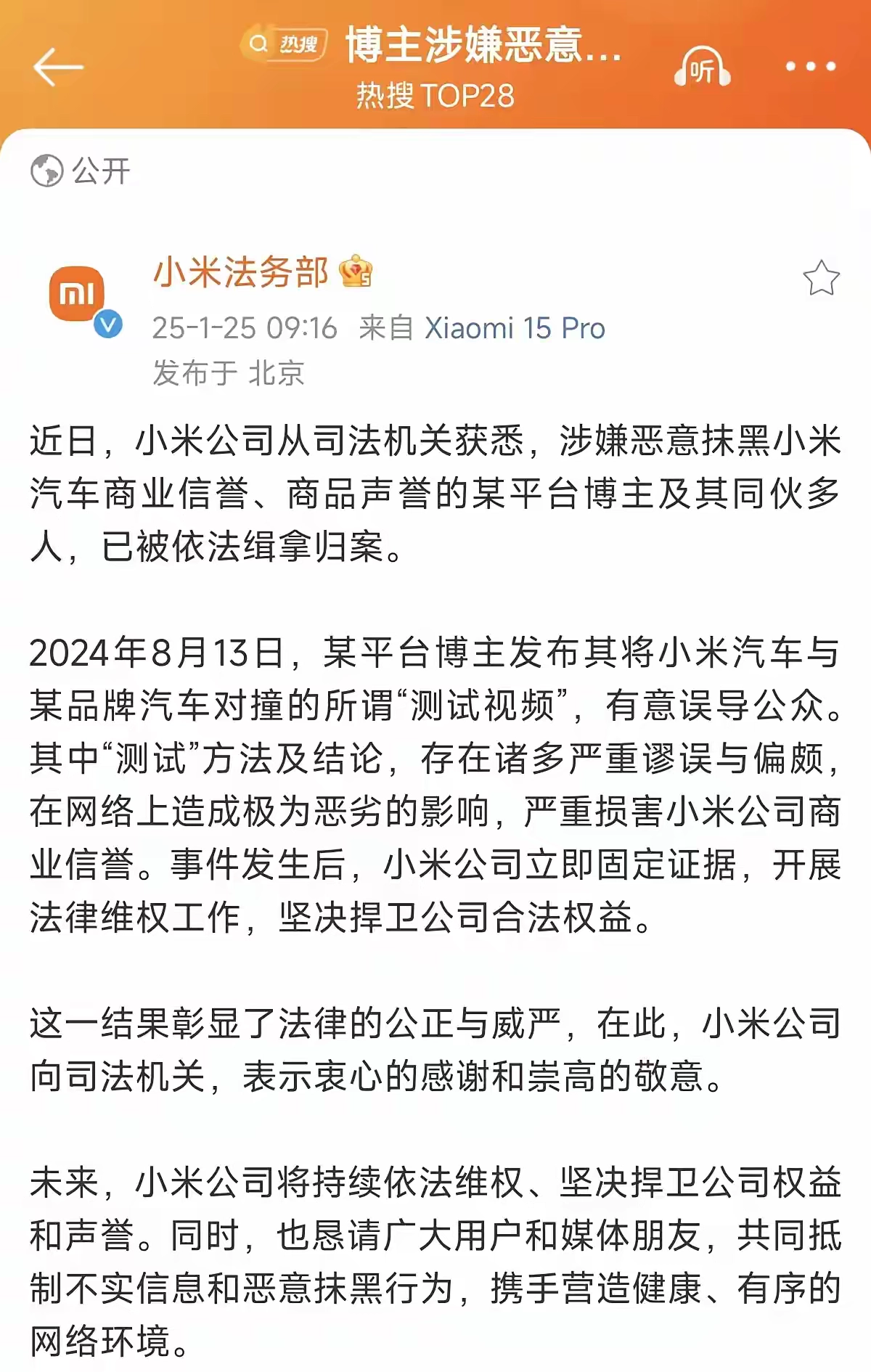雷军说让大家帮忙转发 - 万事屋 | 生活·动漫·娱乐综合社区-银魂同好聚集地