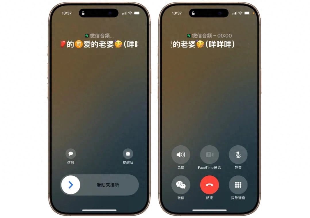 想用微信CallKit?一分钟教你强制开启微信「真正的」 CallKit 来电通话功能
