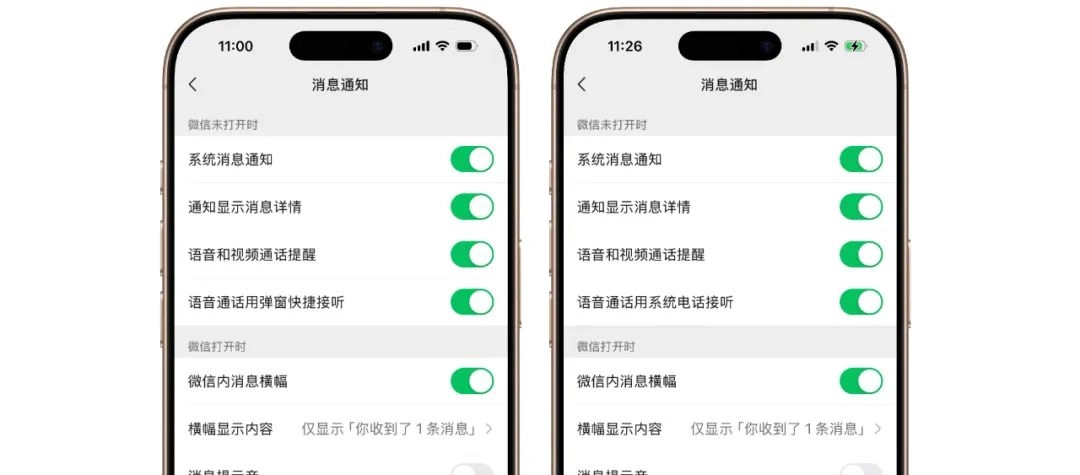 想用微信CallKit?一分钟教你强制开启微信「真正的」 CallKit 来电通话功能