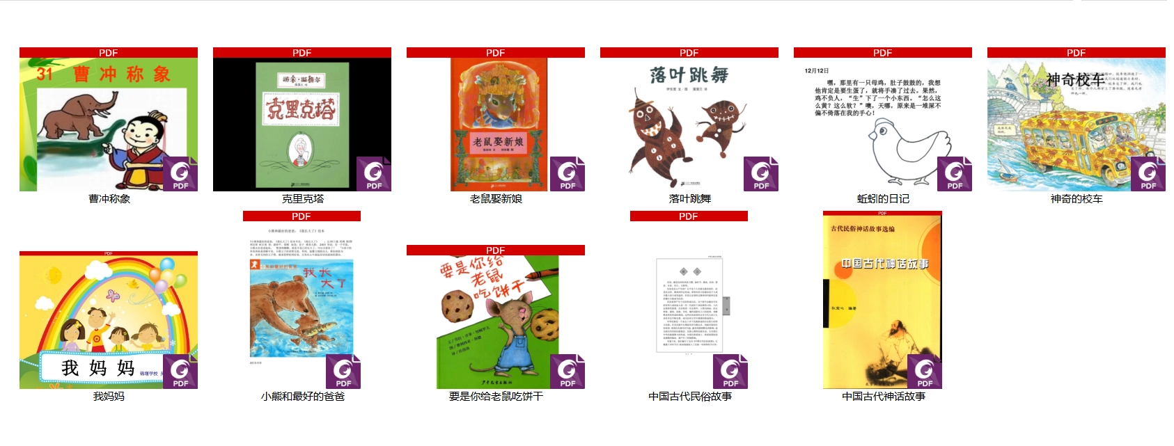 1-9年级课外经典书籍《大合集》电子版分享 - 万事屋 | 生活·动漫·娱乐综合社区-银魂同好聚集地