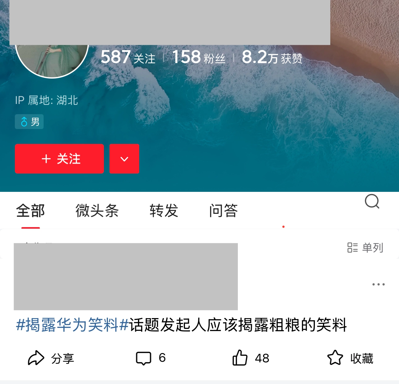 滑伪水军果然和攻击何院士的是同一批人 - 万事屋 | 生活·动漫·娱乐综合社区-银魂同好聚集地